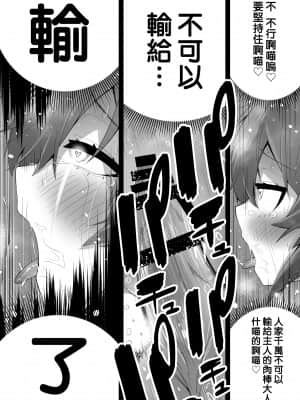 [熊崎玉子汉化组] [あむぁいおかし製作所 (あほげきのこ)] 少年ヒーロー戦隊、TS愛玩ペット化の罠!_32