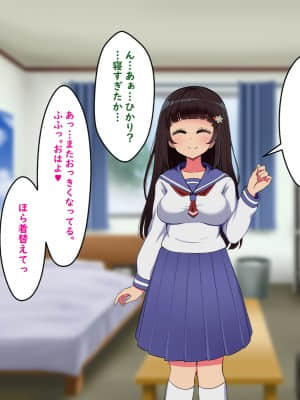 [Pハーブ][ぼくらのおもいで]_102_mc_101