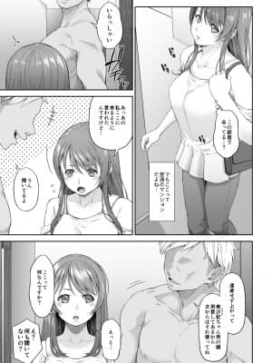 [DASHIMAKITAMAGO] 大学進学で一緒に上京した彼女が寝取られ堕ちた後_comic010003