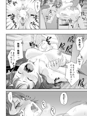 [DASHIMAKITAMAGO] 大学進学で一緒に上京した彼女が寝取られ堕ちた後_comic010026
