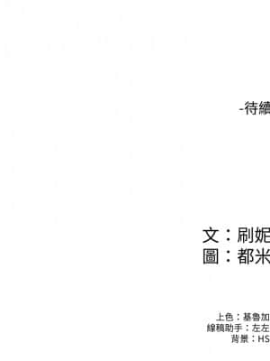 大學棒棒堂 45話_45_27