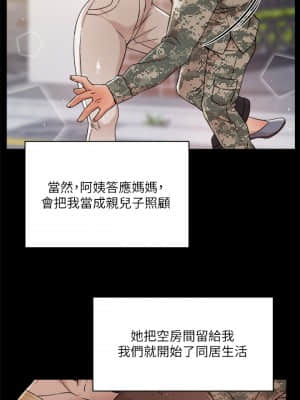好友的私生活 24-25話_24_23
