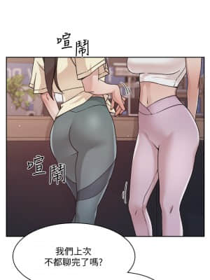好友的私生活 24-25話_25_01