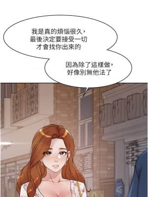 好友的私生活 24-25話_25_14