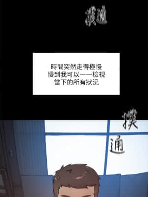 好友的私生活 24-25話_25_29