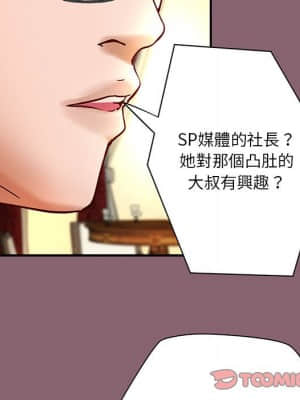 小說家的曖昧 27-28話_27_05