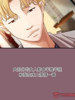 小說家的曖昧 27-28話_27_17