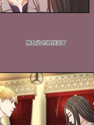 小說家的曖昧 27-28話_27_20