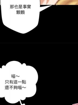 小說家的曖昧 27-28話_28_08