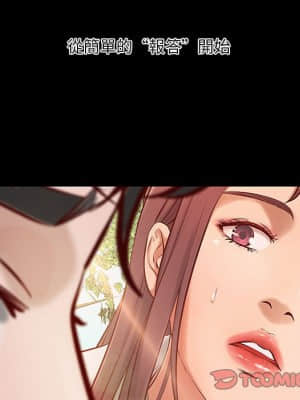 小說家的曖昧 27-28話_28_72