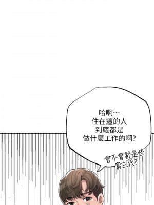 幸福督市 1-8話_01_17