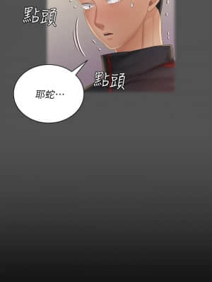 迎新小套房 146-147話_146_14