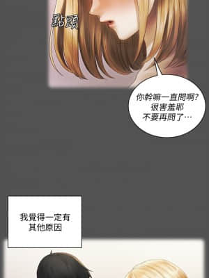 迎新小套房 146-147話_146_20
