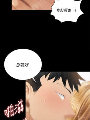 迎新小套房 146-147話_146_26
