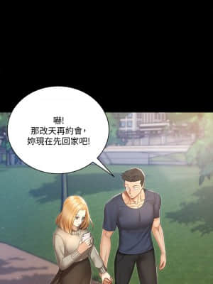 迎新小套房 146-147話_147_16