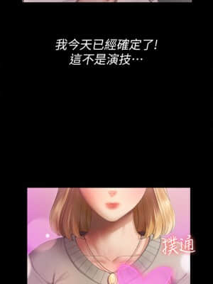 迎新小套房 146-147話_147_26