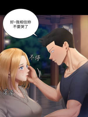 迎新小套房 146-147話_147_36