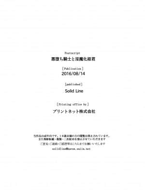 (C89) [viento campanilla (すずはねすず)] BLACK DICK PRODUCER ~ドスケベ敏腕黒人Pのデカマラファックレッスン~ (アイドルマスター シンデレラガールズ) [中国翻訳]]_26_pg_027