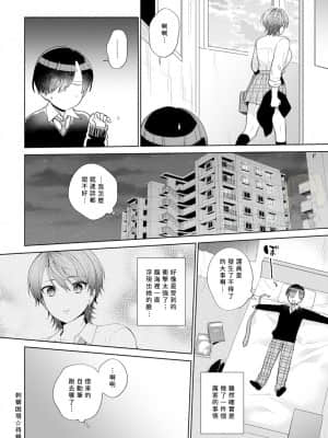 [ももずみ純] はりねずみのジレンマ① [中国翻訳]_147