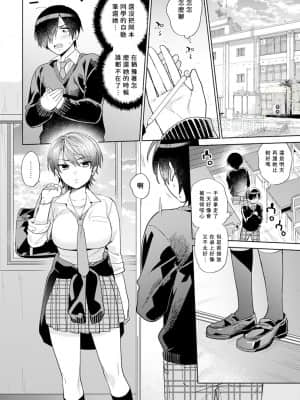 [ももずみ純] はりねずみのジレンマ① [中国翻訳]_127