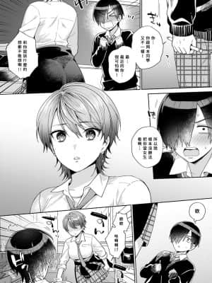 [ももずみ純] はりねずみのジレンマ① [中国翻訳]_129