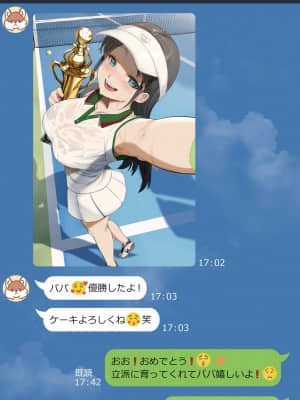 [さめまんま] 〝お父さん〟と〝パパ〟とのメッセージの違い… [中国翻訳]_006