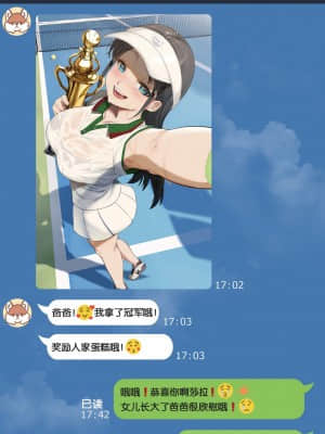 [さめまんま] 〝お父さん〟と〝パパ〟とのメッセージの違い… [中国翻訳]_002