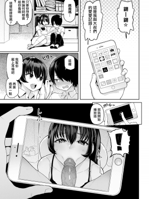[メメ50] うらののか (COMIC 失楽天 2016年10月號) [中国翻訳]_005