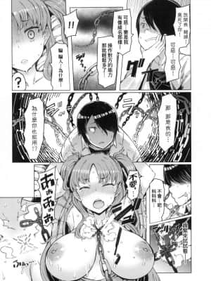 [風的工房][EBA] 能力学園下克上 ～僕が学園を制すまで～能力學園下克上~我的學園支配之路~_風的工房 026