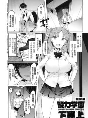 [風的工房][EBA] 能力学園下克上 ～僕が学園を制すまで～能力學園下克上~我的學園支配之路~_風的工房 031