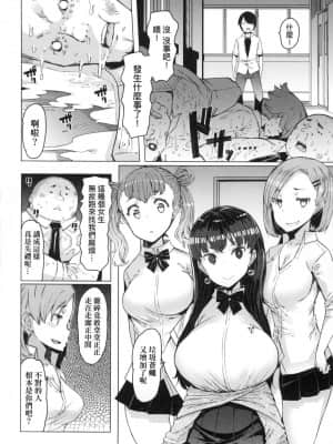[風的工房][EBA] 能力学園下克上 ～僕が学園を制すまで～能力學園下克上~我的學園支配之路~_風的工房 036