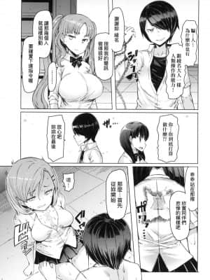 [風的工房][EBA] 能力学園下克上 ～僕が学園を制すまで～能力學園下克上~我的學園支配之路~_風的工房 041