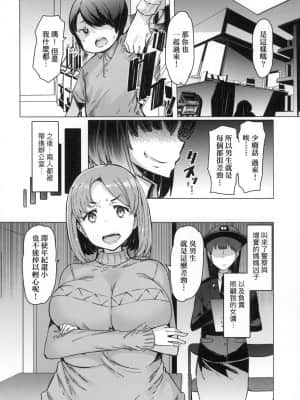 [風的工房][EBA] 能力学園下克上 ～僕が学園を制すまで～能力學園下克上~我的學園支配之路~_風的工房 060