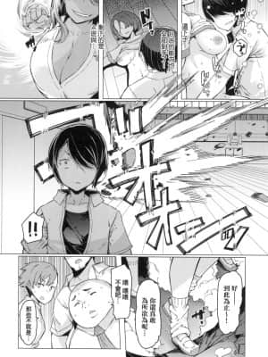 [風的工房][EBA] 能力学園下克上 ～僕が学園を制すまで～能力學園下克上~我的學園支配之路~_風的工房 128