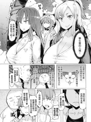 [風的工房][EBA] 能力学園下克上 ～僕が学園を制すまで～能力學園下克上~我的學園支配之路~_風的工房 129