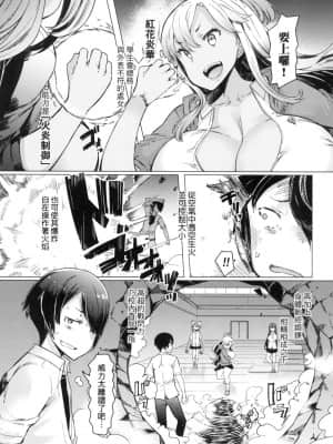 [風的工房][EBA] 能力学園下克上 ～僕が学園を制すまで～能力學園下克上~我的學園支配之路~_風的工房 131