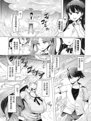 [風的工房][EBA] 能力学園下克上 ～僕が学園を制すまで～能力學園下克上~我的學園支配之路~_風的工房 157