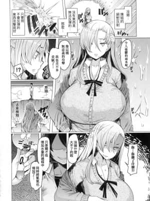 [風的工房][EBA] 能力学園下克上 ～僕が学園を制すまで～能力學園下克上~我的學園支配之路~_風的工房 158