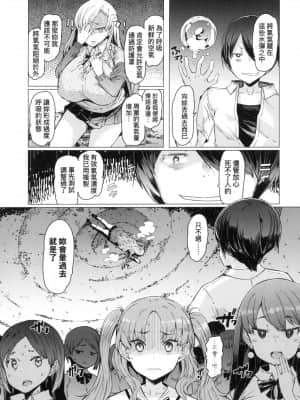 [風的工房][EBA] 能力学園下克上 ～僕が学園を制すまで～能力學園下克上~我的學園支配之路~_風的工房 159