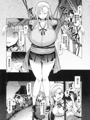 [風的工房][EBA] 能力学園下克上 ～僕が学園を制すまで～能力學園下克上~我的學園支配之路~_風的工房 160