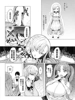 [風的工房][EBA] 能力学園下克上 ～僕が学園を制すまで～能力學園下克上~我的學園支配之路~_風的工房 162