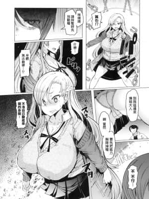 [風的工房][EBA] 能力学園下克上 ～僕が学園を制すまで～能力學園下克上~我的學園支配之路~_風的工房 163