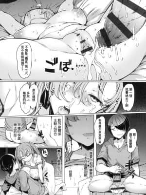 [風的工房][EBA] 能力学園下克上 ～僕が学園を制すまで～能力學園下克上~我的學園支配之路~_風的工房 193