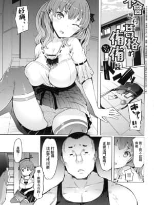 [風的工房][EBA] 能力学園下克上 ～僕が学園を制すまで～能力學園下克上~我的學園支配之路~_風的工房 199