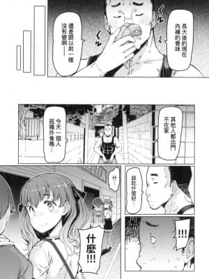 [風的工房][EBA] 能力学園下克上 ～僕が学園を制すまで～能力學園下克上~我的學園支配之路~_風的工房 201