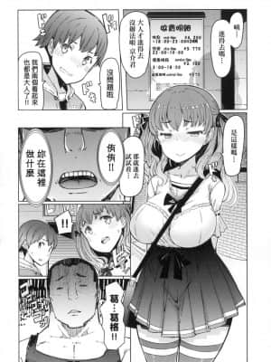 [風的工房][EBA] 能力学園下克上 ～僕が学園を制すまで～能力學園下克上~我的學園支配之路~_風的工房 202