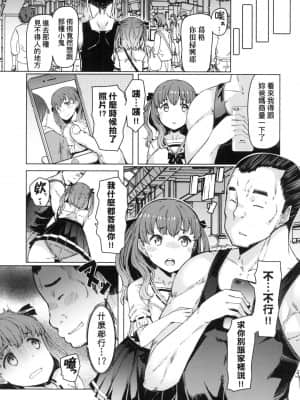 [風的工房][EBA] 能力学園下克上 ～僕が学園を制すまで～能力學園下克上~我的學園支配之路~_風的工房 203