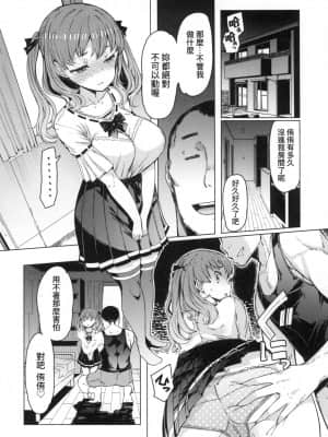 [風的工房][EBA] 能力学園下克上 ～僕が学園を制すまで～能力學園下克上~我的學園支配之路~_風的工房 204