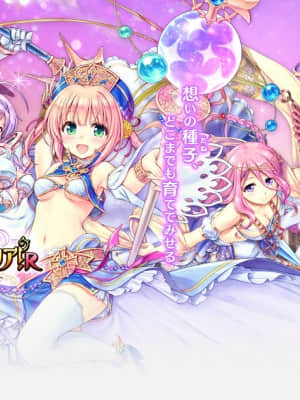 [オーガスト×DMM GAMES] あいりすミスティリア！R ～少女のつむぐ夢の秘跡～_001_main_image_2