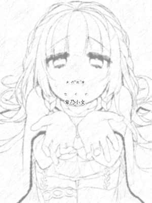 [夜のひつじ] 堕落ロイヤル聖処女_ending_01